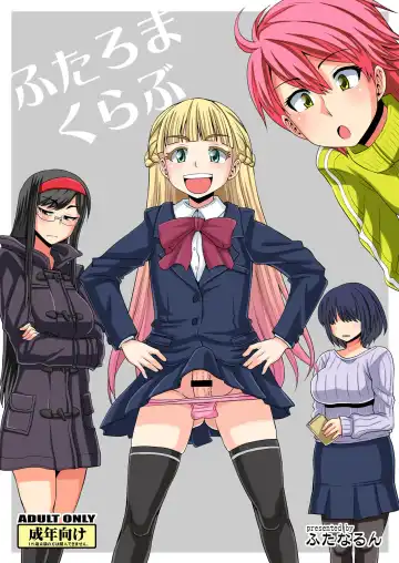 Read [Kurenai Yuuji] Futaroma Club - Fhentai