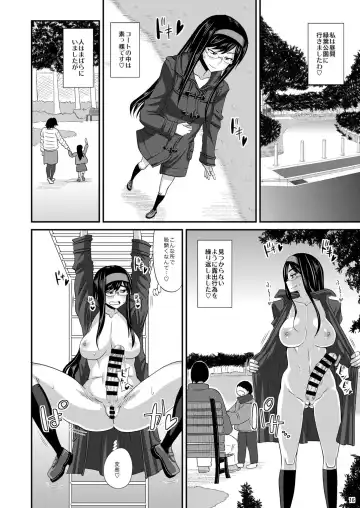 [Kurenai Yuuji] Futaroma Club Fhentai - Page 16