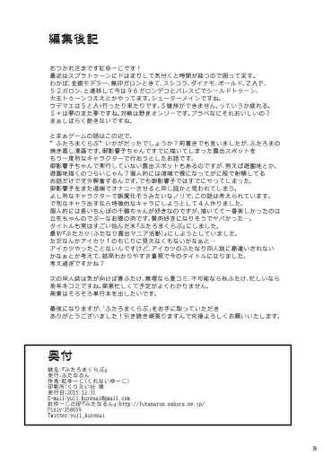 [Kurenai Yuuji] Futaroma Club Fhentai - Page 26