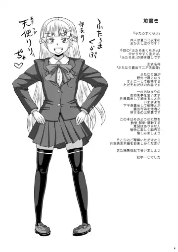 [Kurenai Yuuji] Futaroma Club Fhentai - Page 4