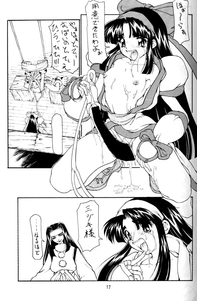 [Matou] kamuiyukaru Fhentai - Page 16