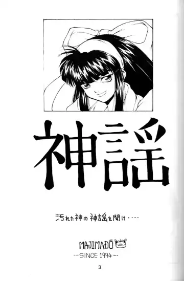 [Matou] kamuiyukaru Fhentai - Page 2