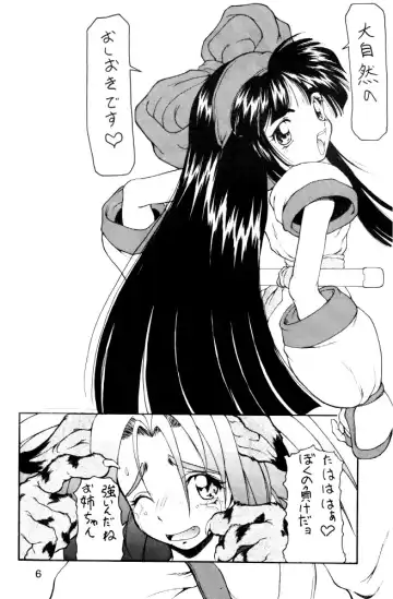 [Matou] kamuiyukaru Fhentai - Page 5