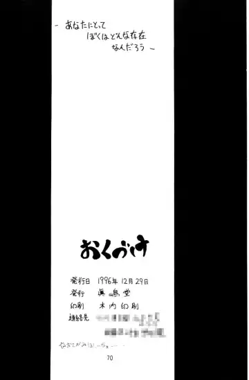 [Matou] kamuiyukaru Fhentai - Page 69