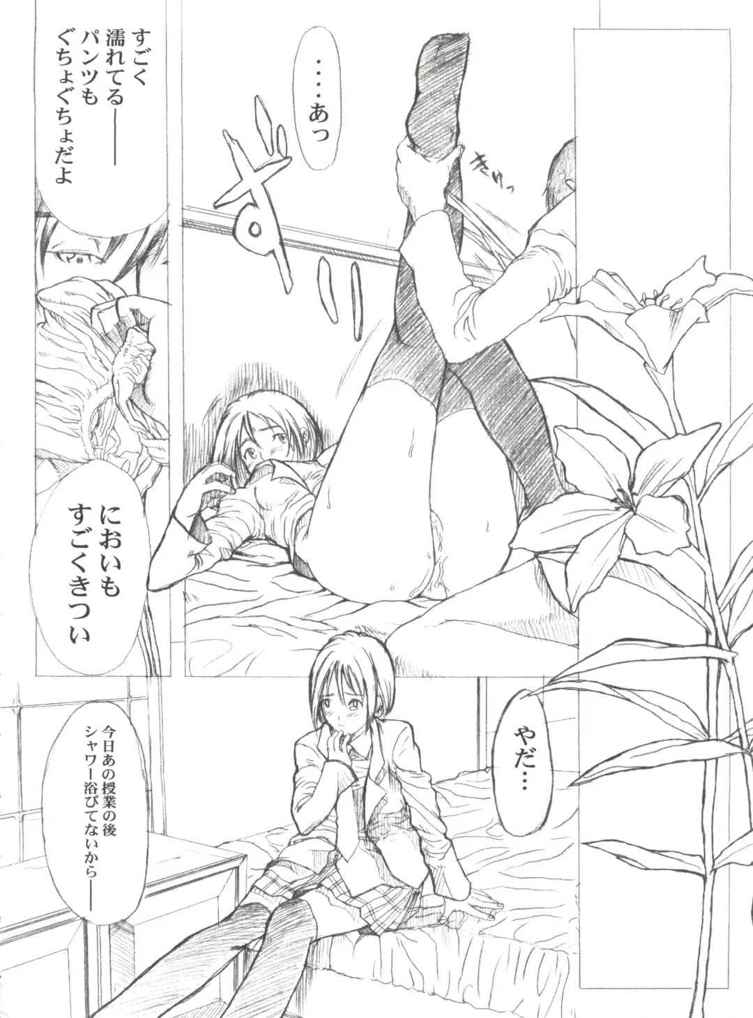 [Adachi Shinichi - Itsuki Kousuke] Kanomatsuri Fhentai - Page 23