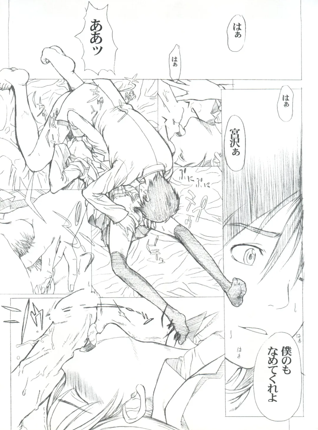 [Adachi Shinichi - Itsuki Kousuke] Kanomatsuri Fhentai - Page 24