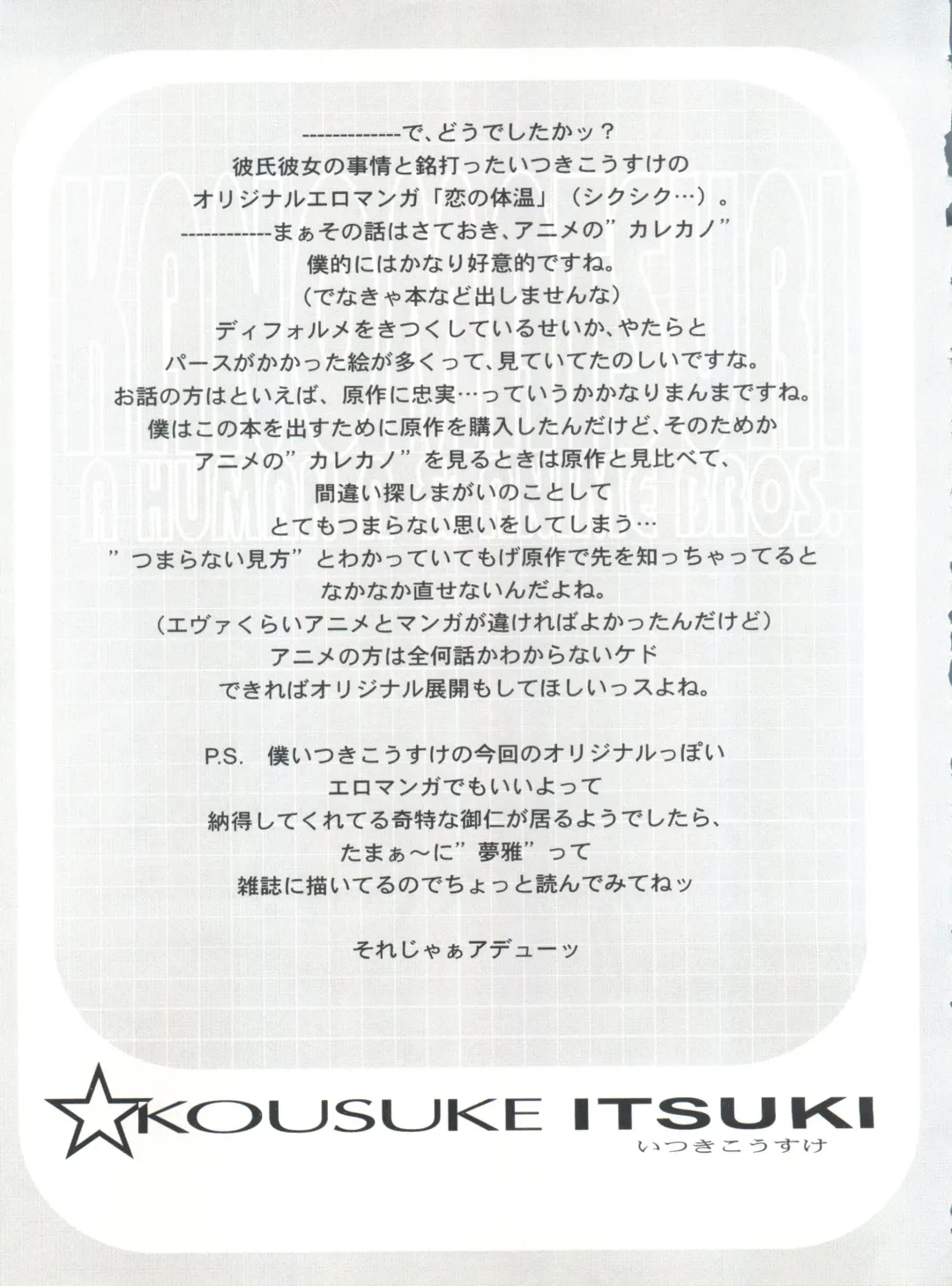 [Adachi Shinichi - Itsuki Kousuke] Kanomatsuri Fhentai - Page 36