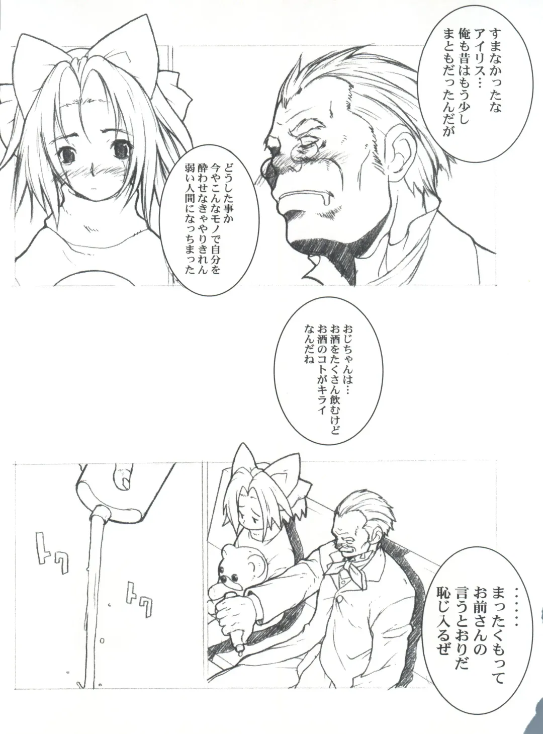 [Adachi Shinichi - Itsuki Kousuke] Kanomatsuri Fhentai - Page 50