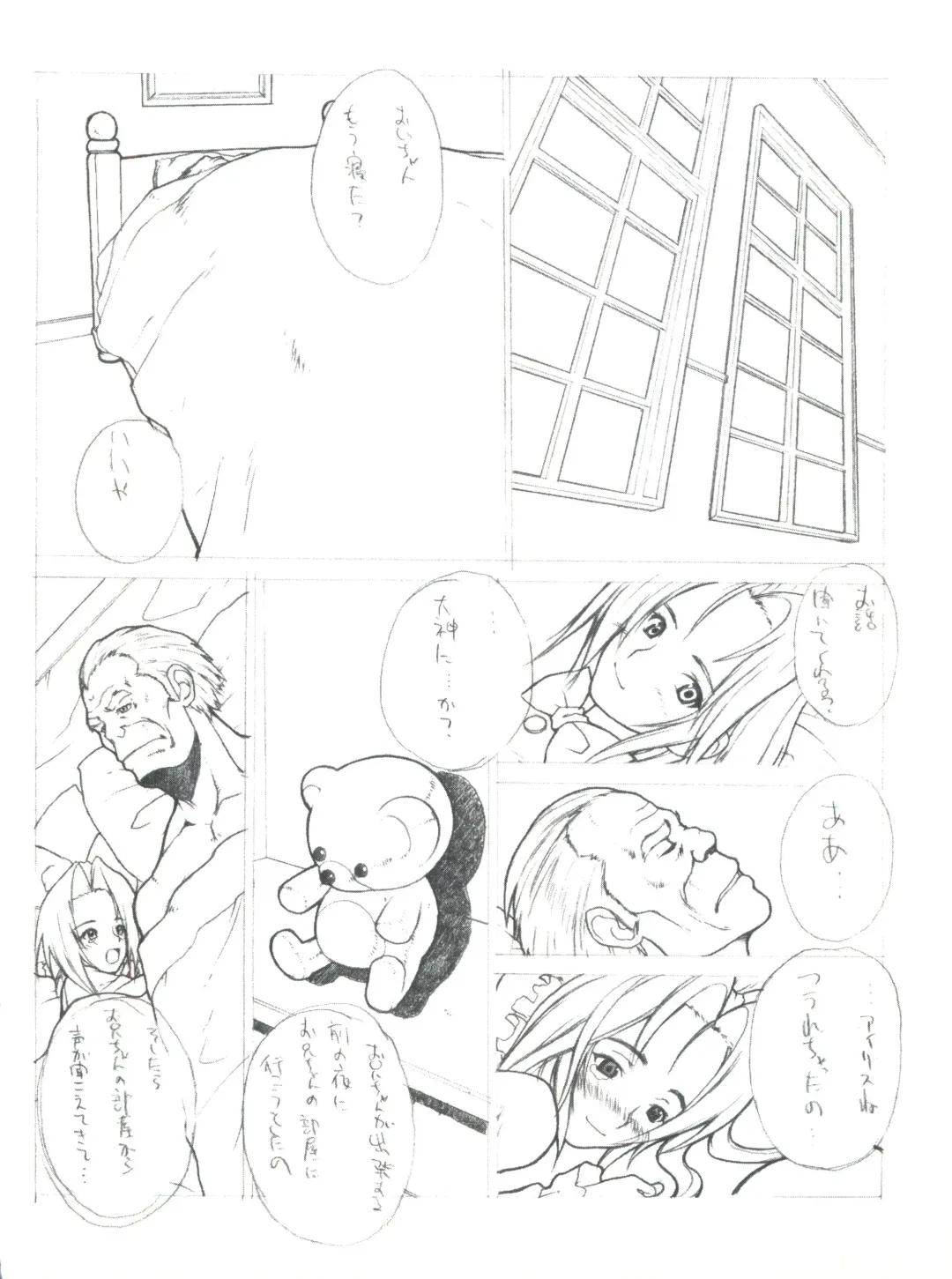 [Adachi Shinichi - Itsuki Kousuke] Kanomatsuri Fhentai - Page 53