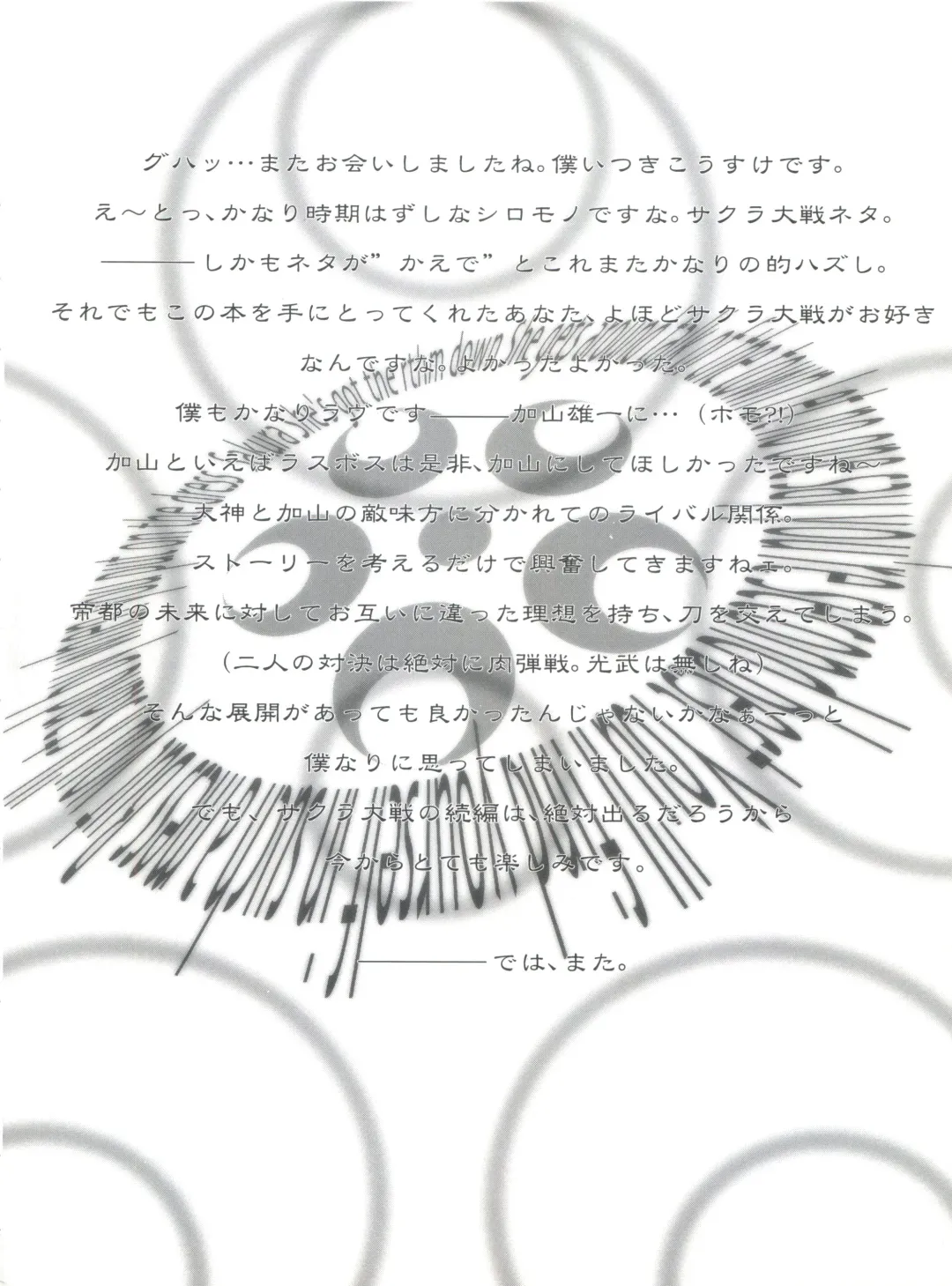 [Adachi Shinichi - Itsuki Kousuke] Kanomatsuri Fhentai - Page 59