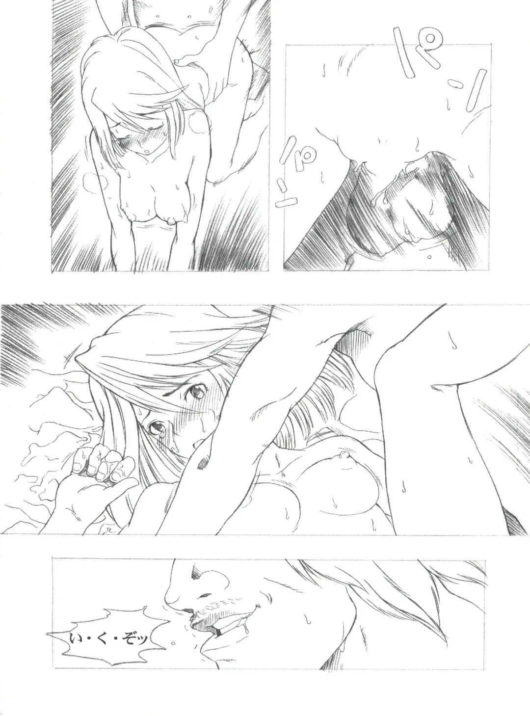 [Adachi Shinichi - Itsuki Kousuke] Kanomatsuri Fhentai - Page 63