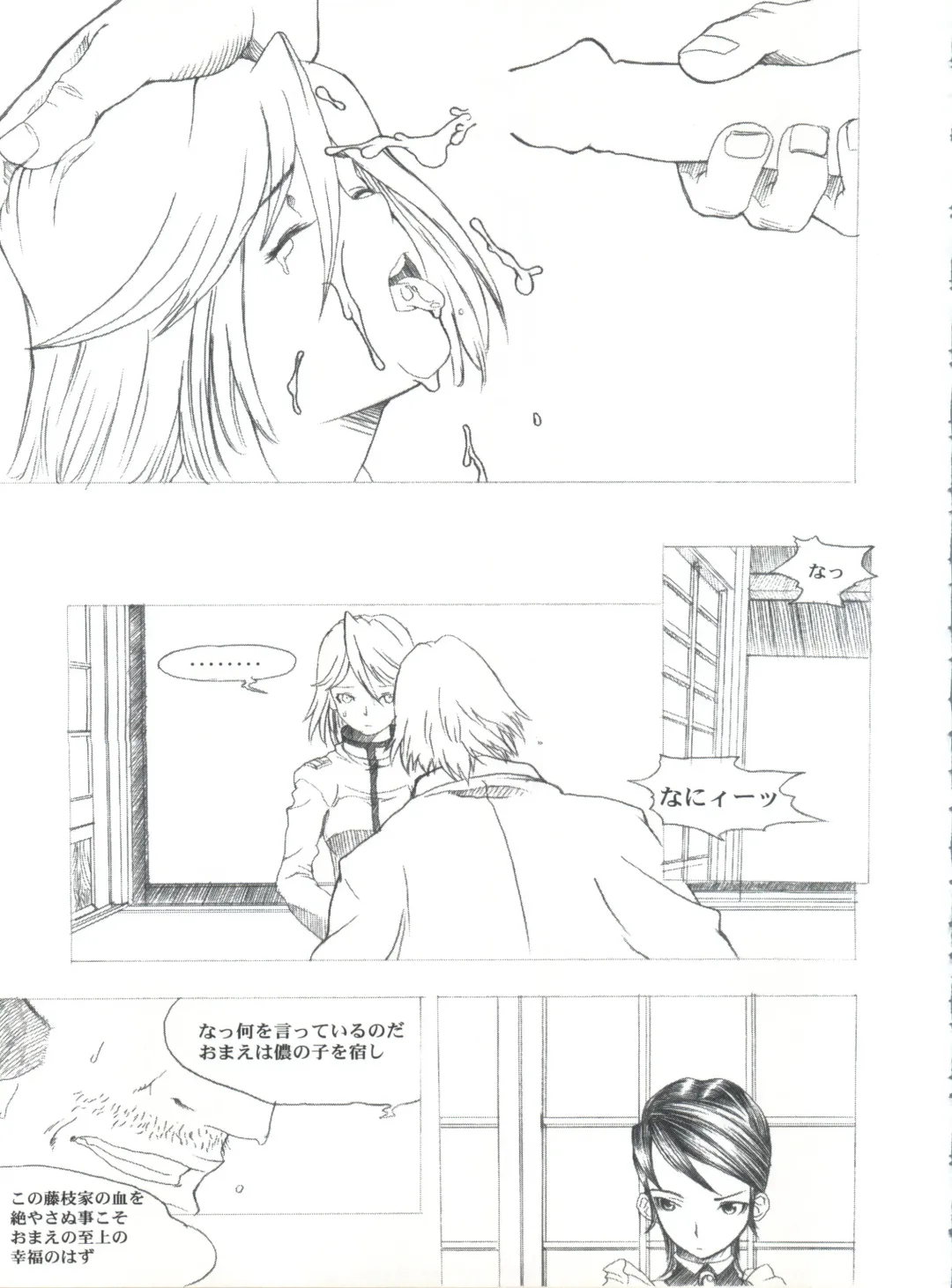 [Adachi Shinichi - Itsuki Kousuke] Kanomatsuri Fhentai - Page 64