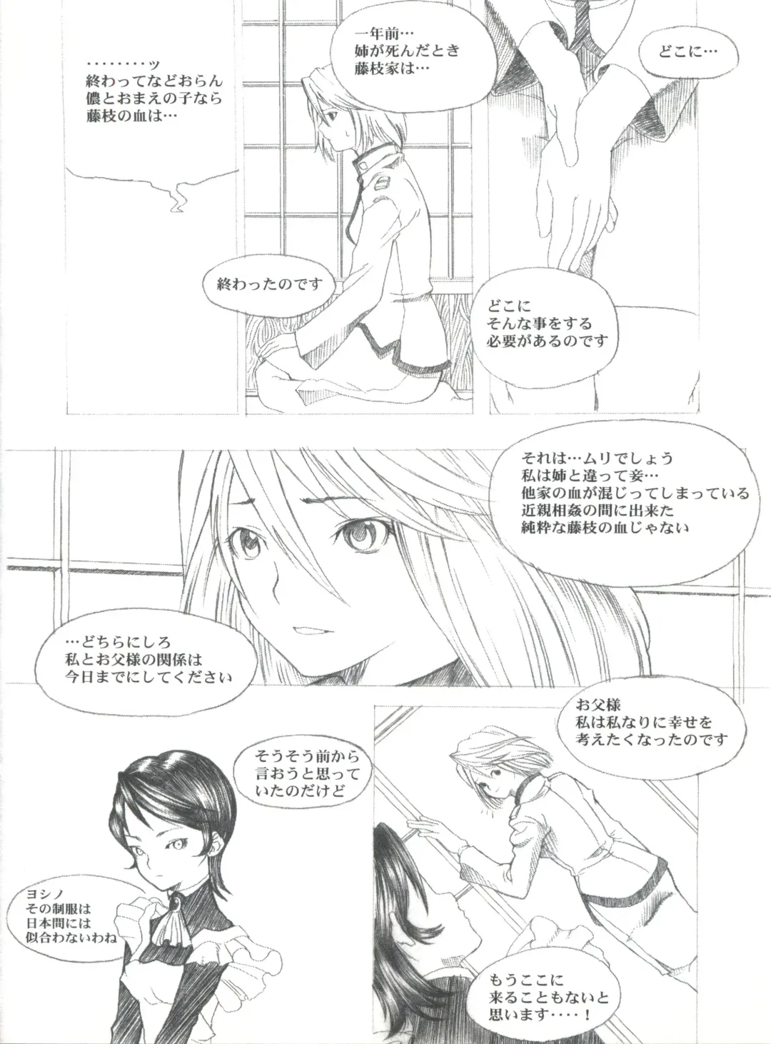 [Adachi Shinichi - Itsuki Kousuke] Kanomatsuri Fhentai - Page 65