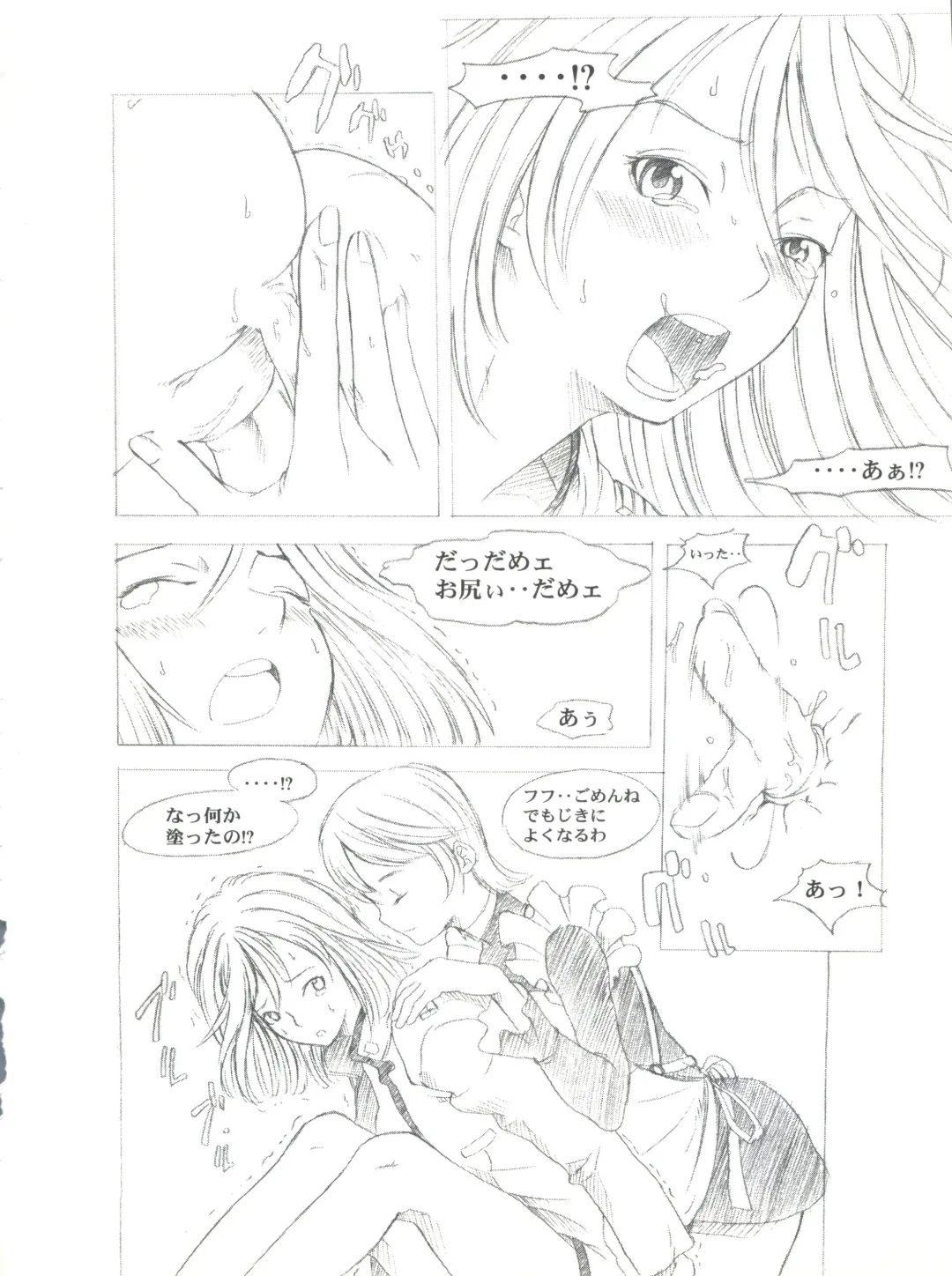 [Adachi Shinichi - Itsuki Kousuke] Kanomatsuri Fhentai - Page 77