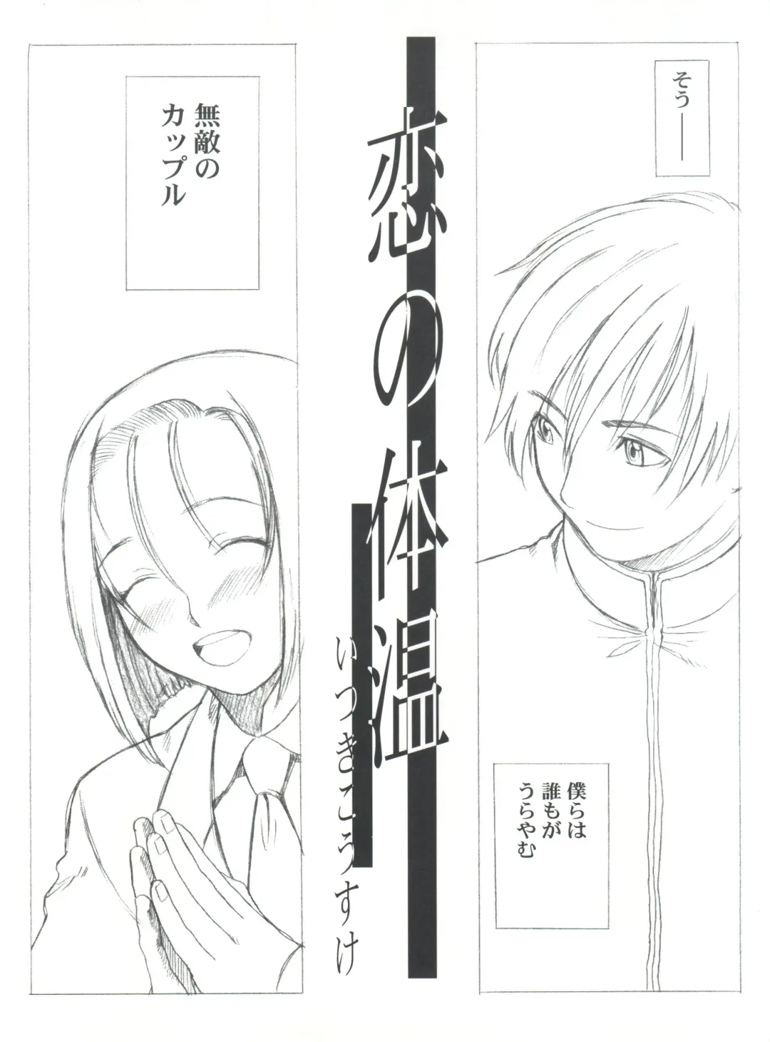 [Adachi Shinichi - Itsuki Kousuke] Kanomatsuri Fhentai - Page 8