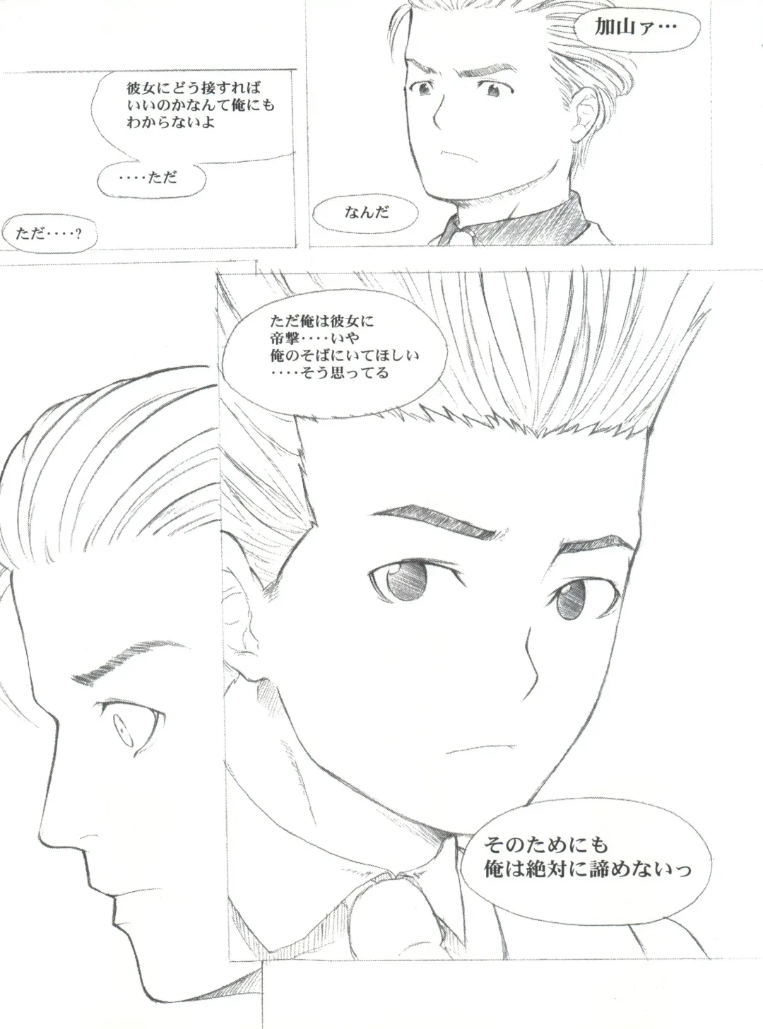 [Adachi Shinichi - Itsuki Kousuke] Kanomatsuri Fhentai - Page 90