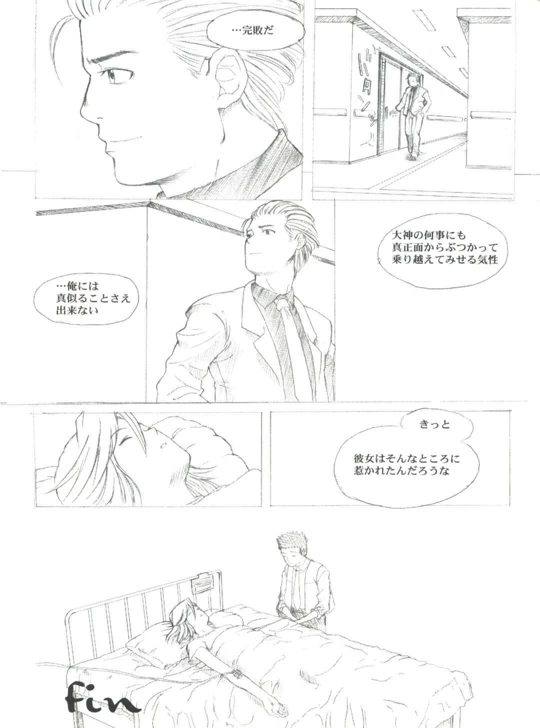 [Adachi Shinichi - Itsuki Kousuke] Kanomatsuri Fhentai - Page 91