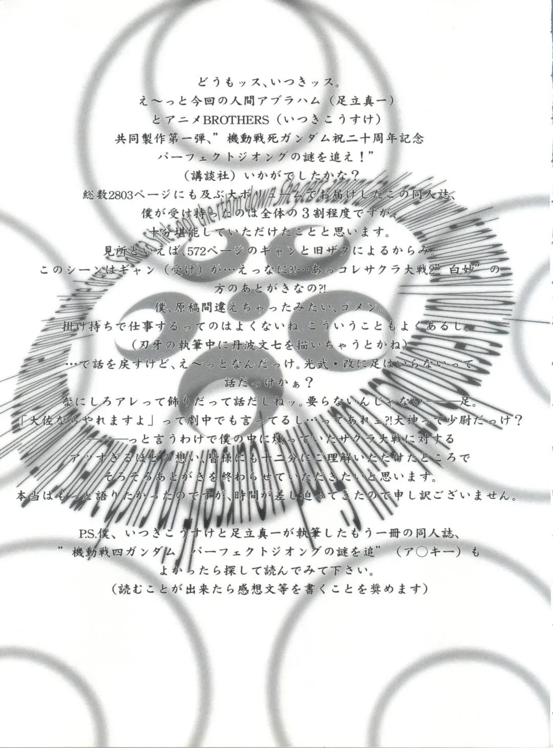 [Adachi Shinichi - Itsuki Kousuke] Kanomatsuri Fhentai - Page 92