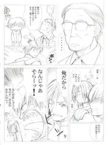 [Adachi Shinichi - Itsuki Kousuke] Kanomatsuri Fhentai - Page 11