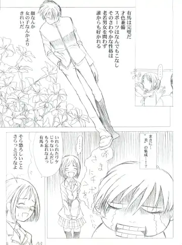 [Adachi Shinichi - Itsuki Kousuke] Kanomatsuri Fhentai - Page 20