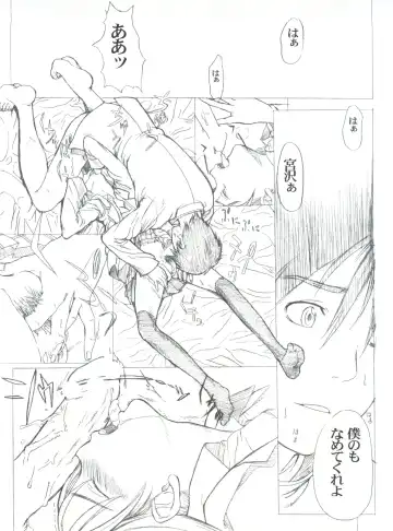 [Adachi Shinichi - Itsuki Kousuke] Kanomatsuri Fhentai - Page 24