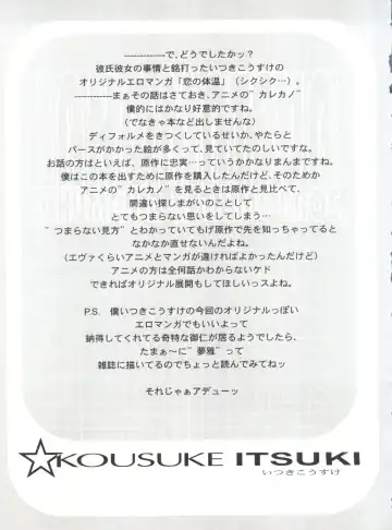 [Adachi Shinichi - Itsuki Kousuke] Kanomatsuri Fhentai - Page 36