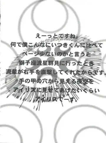 [Adachi Shinichi - Itsuki Kousuke] Kanomatsuri Fhentai - Page 37