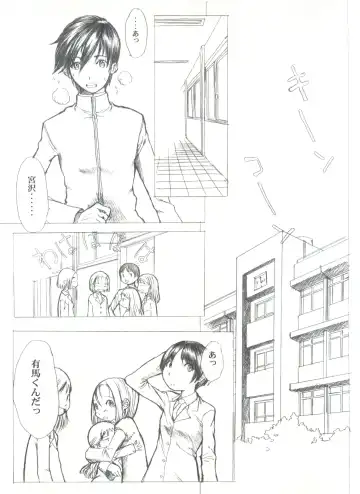 [Adachi Shinichi - Itsuki Kousuke] Kanomatsuri Fhentai - Page 6
