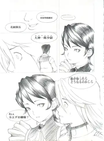 [Adachi Shinichi - Itsuki Kousuke] Kanomatsuri Fhentai - Page 66