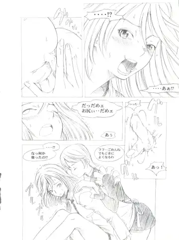 [Adachi Shinichi - Itsuki Kousuke] Kanomatsuri Fhentai - Page 77