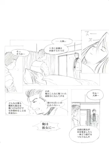 [Adachi Shinichi - Itsuki Kousuke] Kanomatsuri Fhentai - Page 89