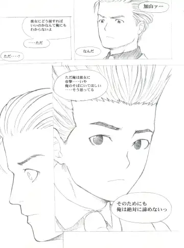 [Adachi Shinichi - Itsuki Kousuke] Kanomatsuri Fhentai - Page 90