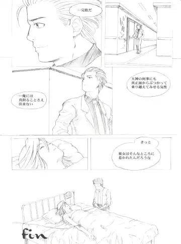 [Adachi Shinichi - Itsuki Kousuke] Kanomatsuri Fhentai - Page 91