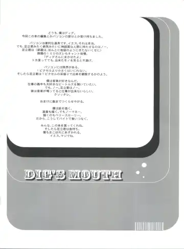 [Adachi Shinichi - Itsuki Kousuke] Kanomatsuri Fhentai - Page 93