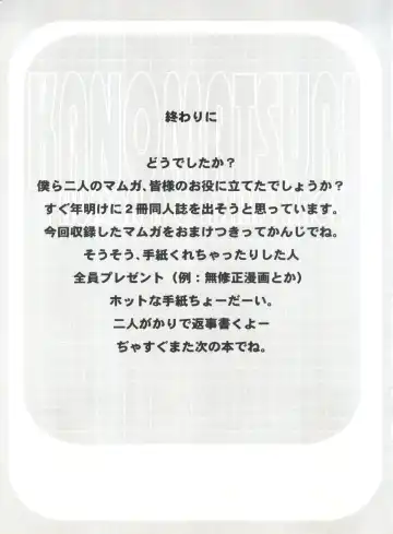 [Adachi Shinichi - Itsuki Kousuke] Kanomatsuri Fhentai - Page 94