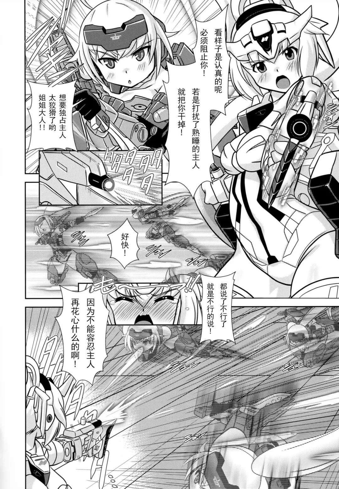 [Oborogumo Takamitsu] JinA Fhentai - Page 11