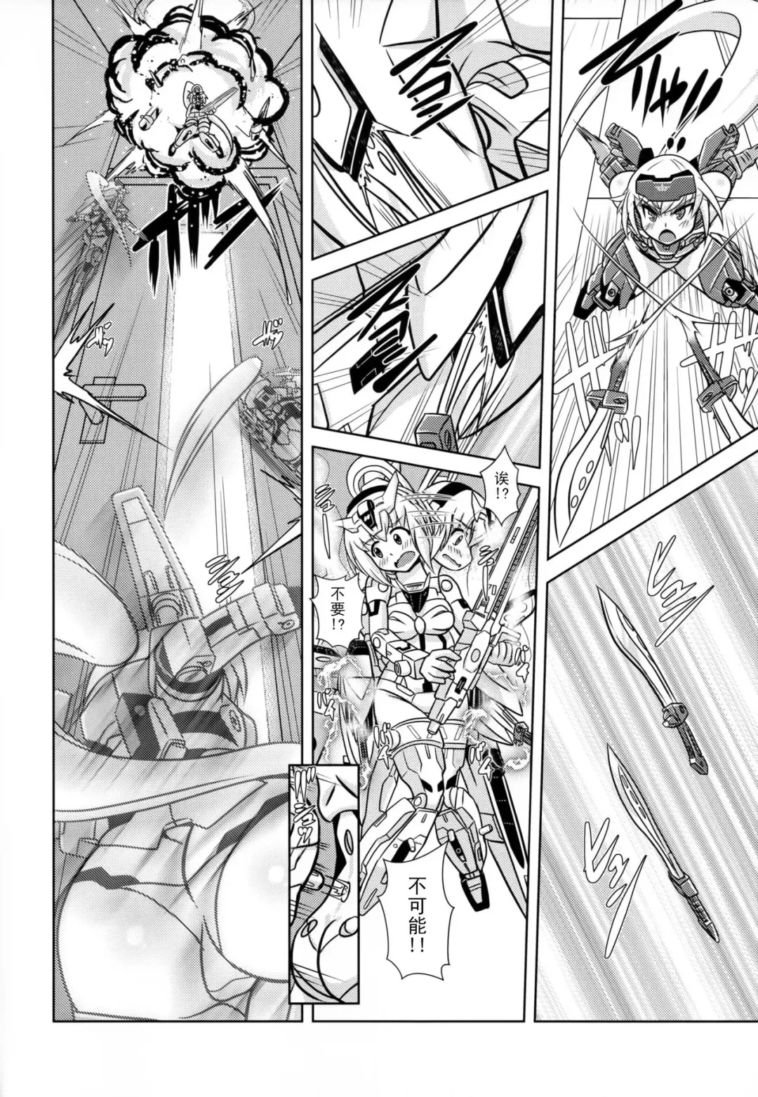 [Oborogumo Takamitsu] JinA Fhentai - Page 13