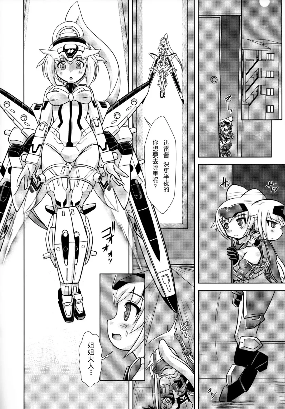 [Oborogumo Takamitsu] JinA Fhentai - Page 9
