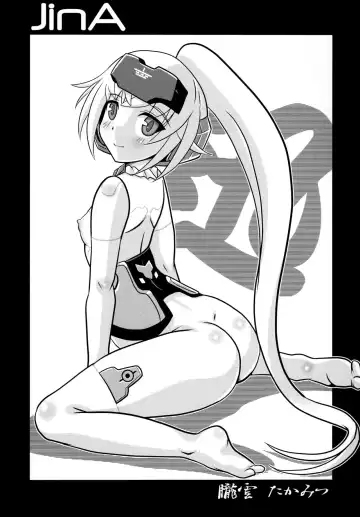 [Oborogumo Takamitsu] JinA Fhentai - Page 3