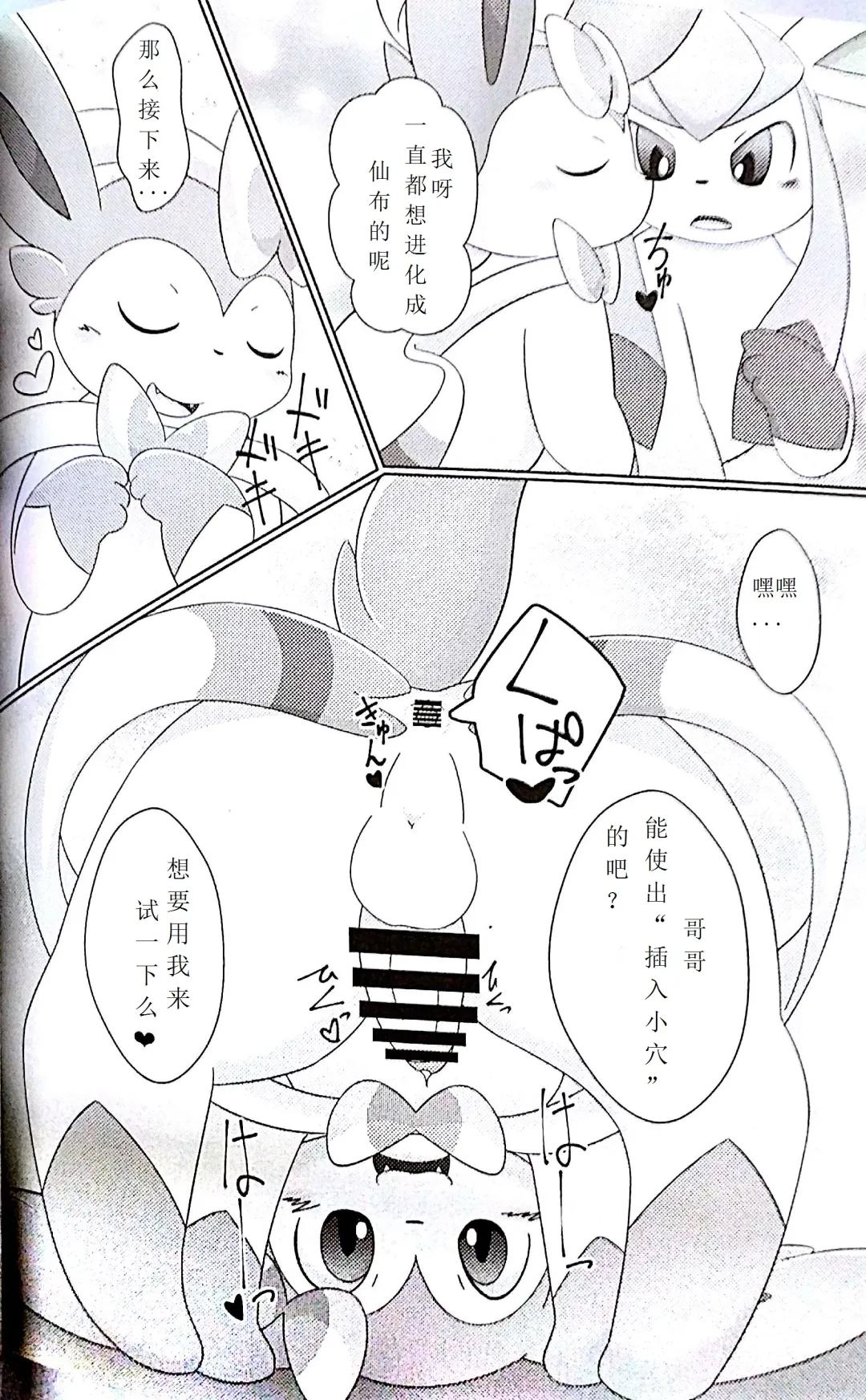 [Itameshi] Drain Kiss Fhentai - Page 10