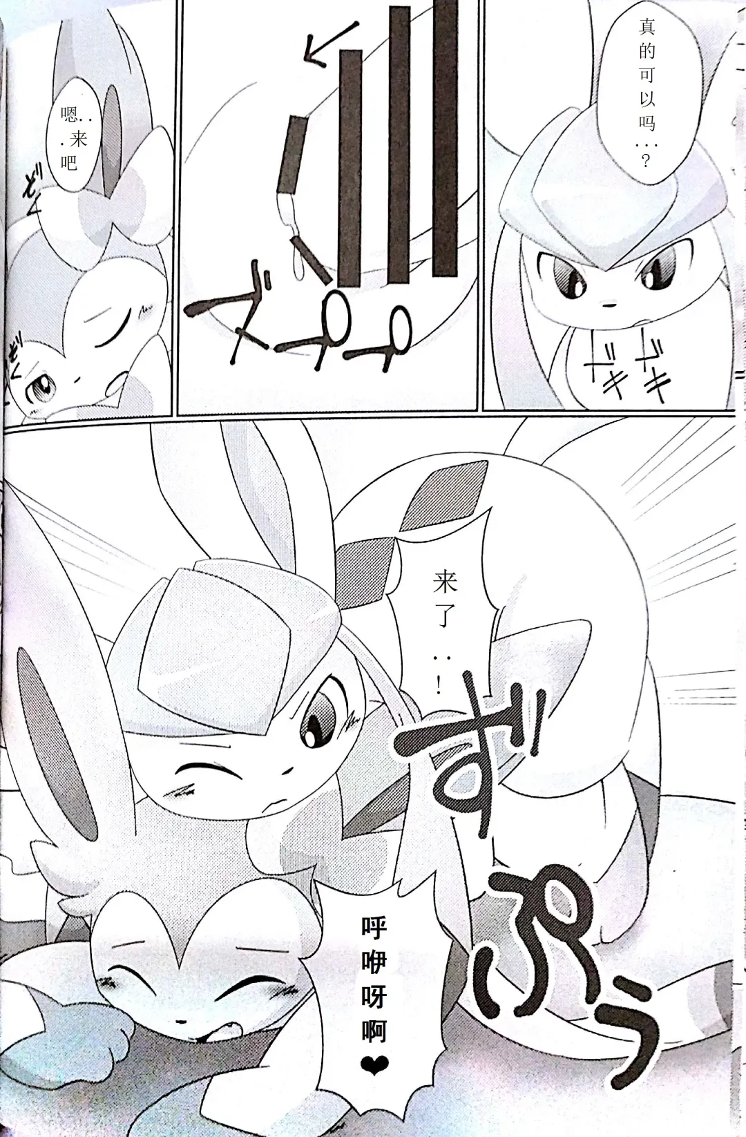 [Itameshi] Drain Kiss Fhentai - Page 12