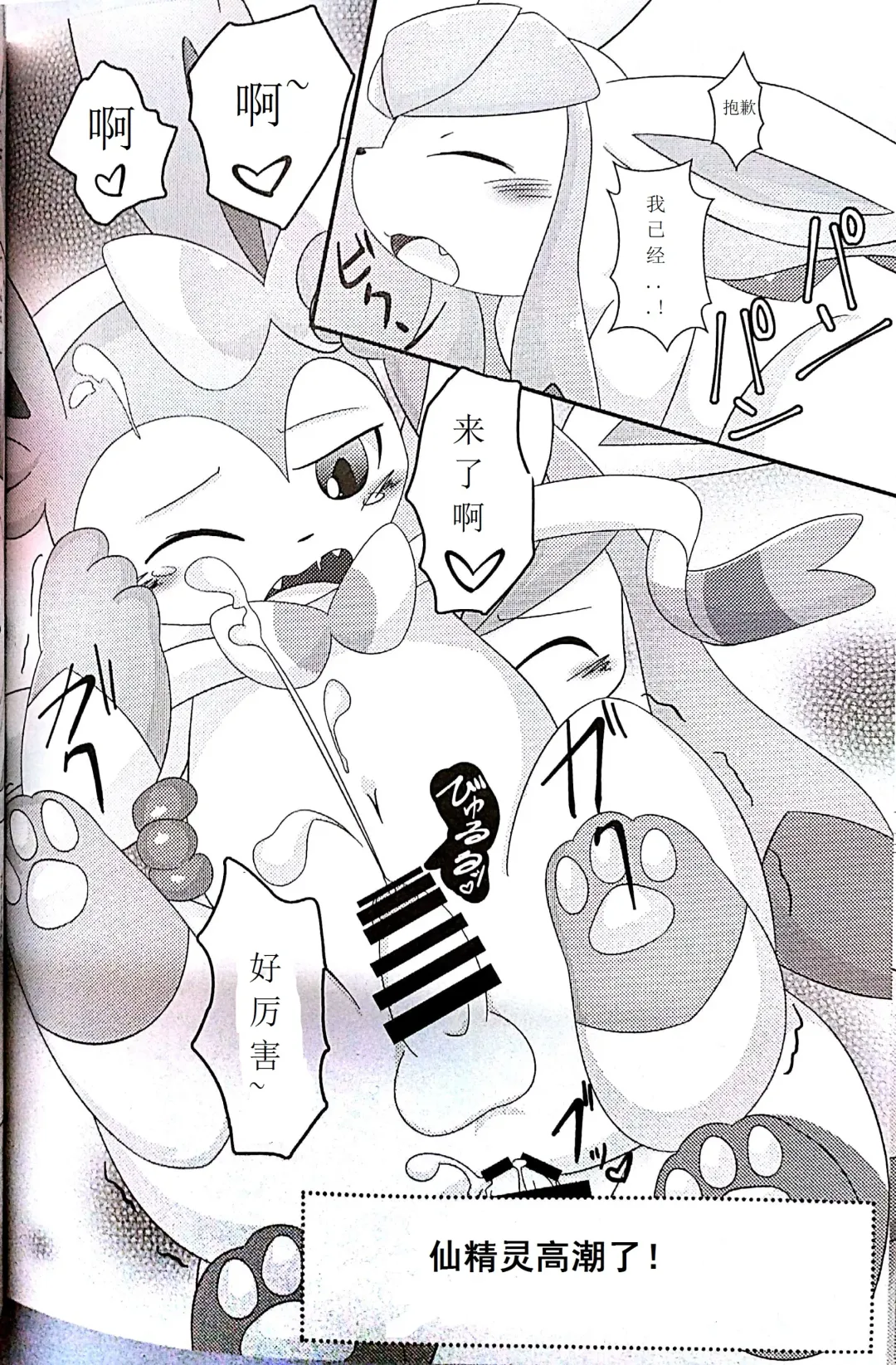 [Itameshi] Drain Kiss Fhentai - Page 14