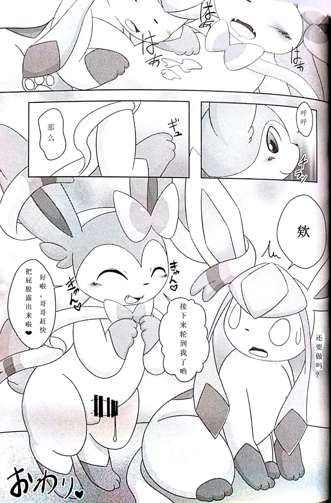 [Itameshi] Drain Kiss Fhentai - Page 15