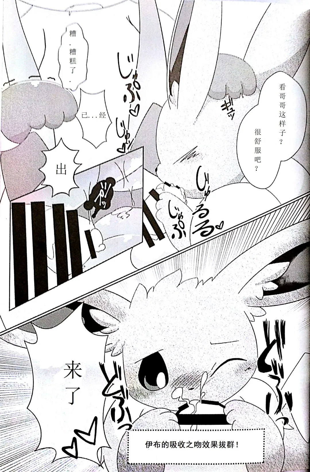 [Itameshi] Drain Kiss Fhentai - Page 7