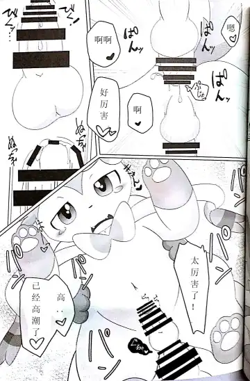 [Itameshi] Drain Kiss Fhentai - Page 13