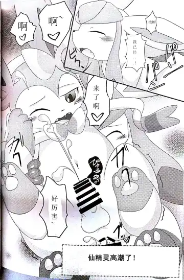 [Itameshi] Drain Kiss Fhentai - Page 14