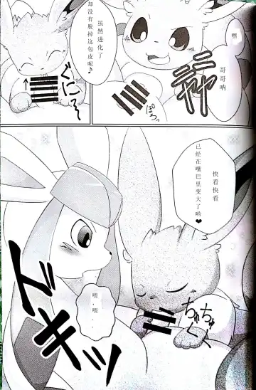 [Itameshi] Drain Kiss Fhentai - Page 5