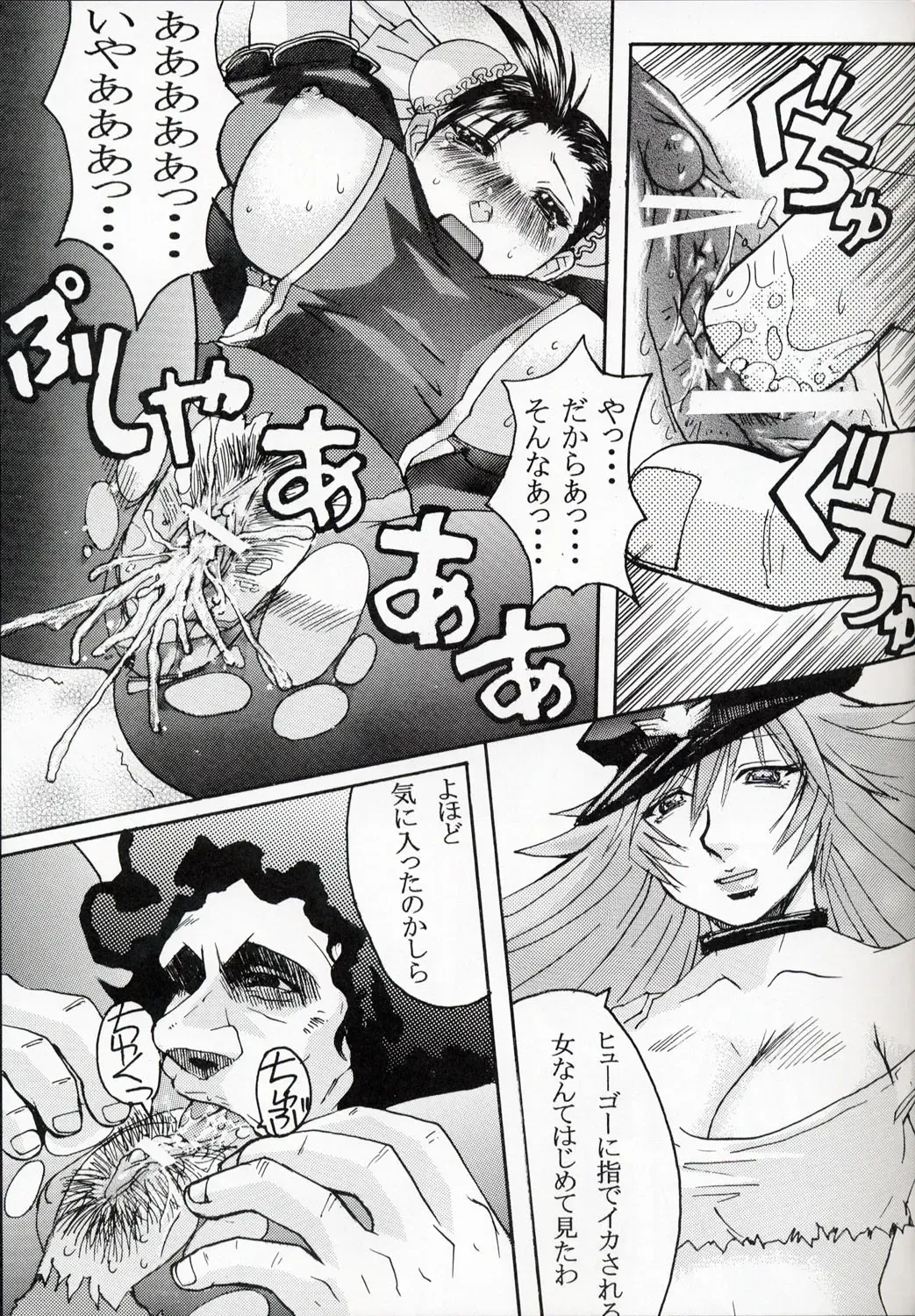 [Kokuryuugan] Li-Chun-Li Fhentai - Page 18