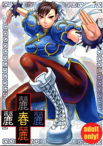 Read [Kokuryuugan] Li-Chun-Li - Fhentai