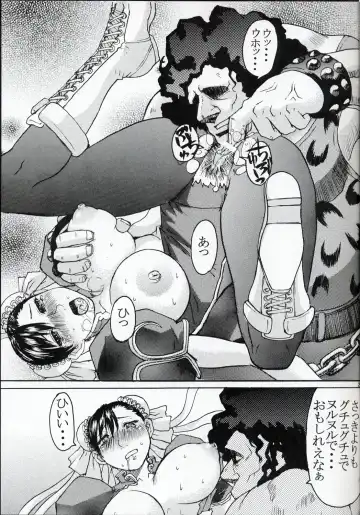 [Kokuryuugan] Li-Chun-Li Fhentai - Page 22